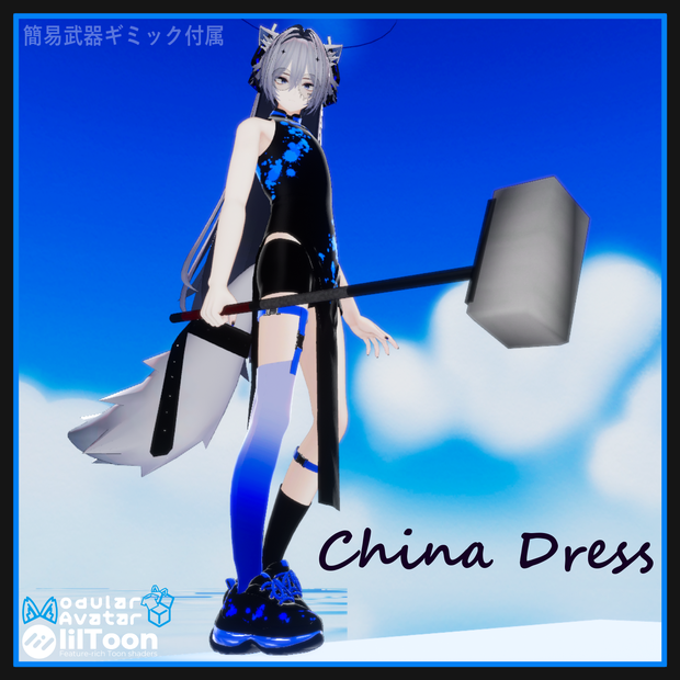 【4アバター対応】China Dress