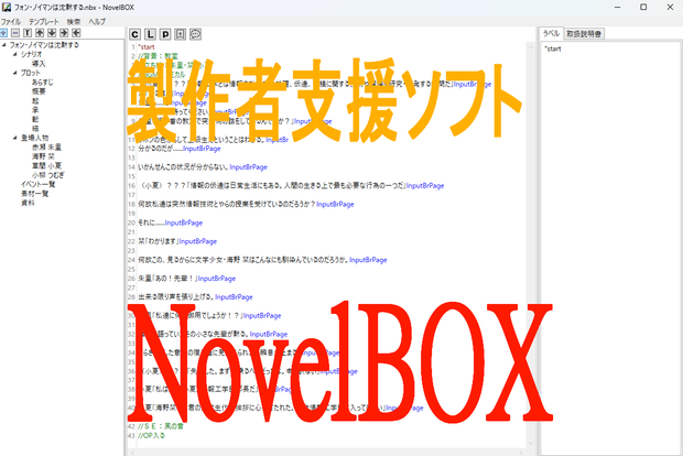 NovelBOX