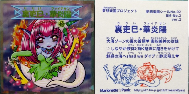 BKM2620世紀少女ビックリンピックGメダリスト伝説のユニ自作シール BKM2620世紀少女ビックリンピックGメダリスト伝説のユニ自作シール