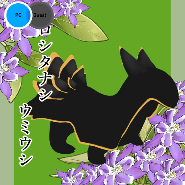 クロシタナシウミウシ