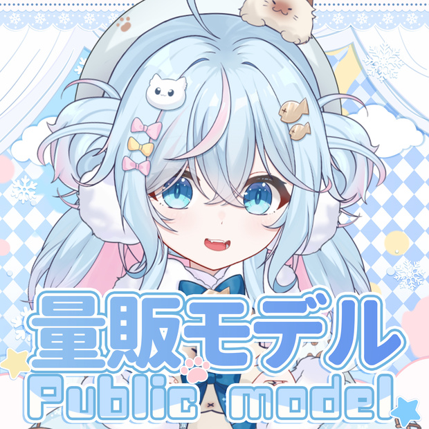 【Live2Dモデル】【汎用モデル】ふわふわにゃんこ / Fluffy Wintery Kitty
