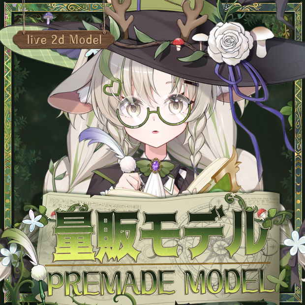 【Live2Dモデル】【汎用モデル】自然な魔女こじか / Virescent Fawn Witch