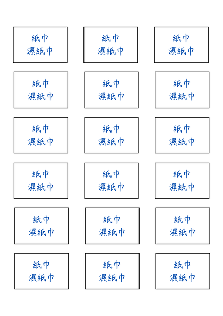 認親禮必備｜無料分享的實用貼心小物禮包 Must-Have for Gifts｜Free and Practical Small Gift Pack