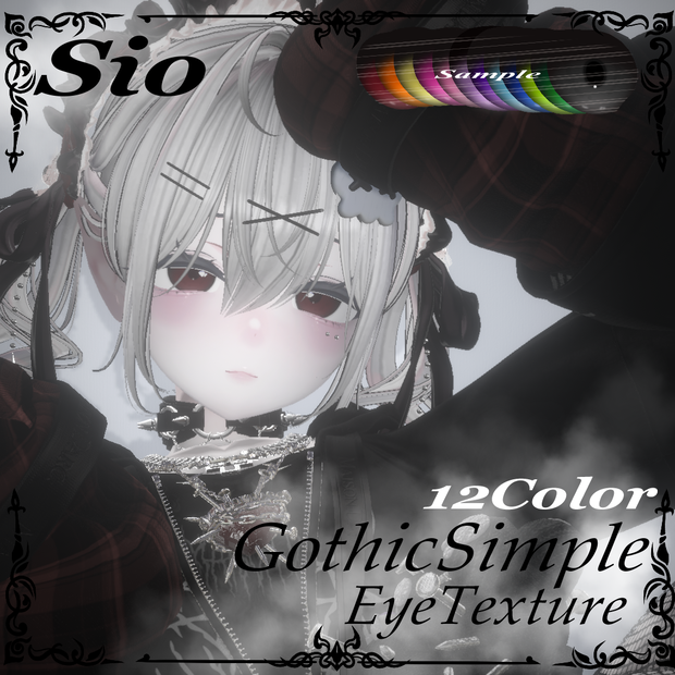 【Sio】‪✝︎ 𝐆𝐨𝐭𝐡𝐢𝐜𝐒𝐢𝐦𝐩𝐥𝐞 𝐄𝐲𝐞𝐓𝐞𝐱𝐮𝐫𝐞‪ ‪✝︎
