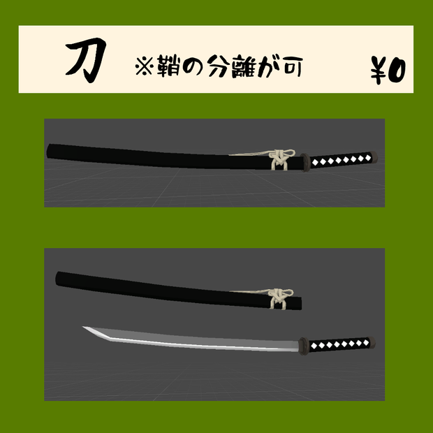 刀