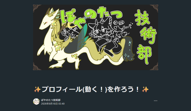【逐一追加】プロフィール(動く！)を作ろう！-フリー素材-