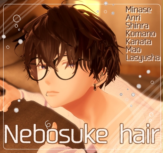 【士堂/泣夜/獏対応追加】Nebosuke hair【12アバター対応】