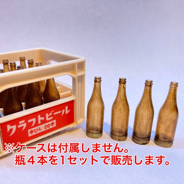 ミニチュア ビール瓶と瓶入れと台車 - 模型製作用品