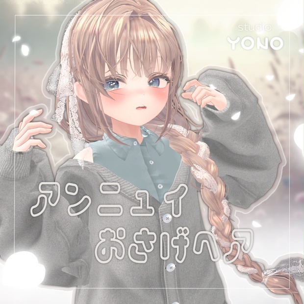 BOOTHサムネイル
