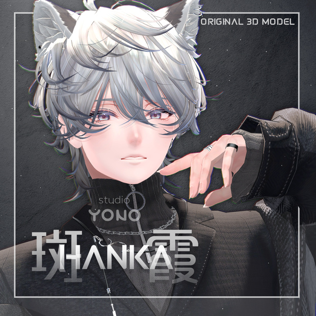【オリジナル3Dモデル】斑霞-Hanka-