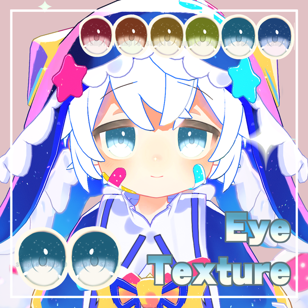 【シピルカ対応】瞳テクスチャ / eye texture for Shipilka (6 colors)