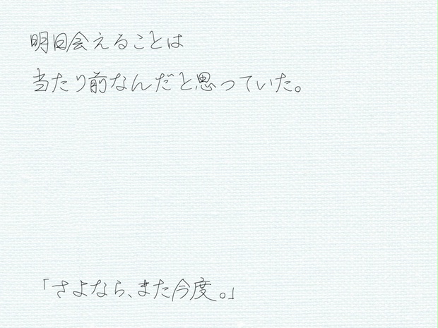 さよなら 販売 また 今度 ね グッズ