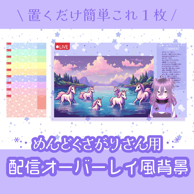 （紫）めんどくさがりさんのための置くだけ配信背景･:*+.