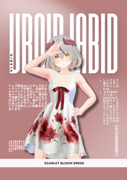 スカーレットブルームドレス Scarlet Bloom Dress|Daily Outfit| Gothic Style| Dress Outfit| Casual Outfit| VRoid Studio Outfit | Customitem| Anime Style | Virtual Fashion| Flower Outfit
