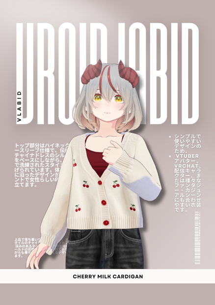 チェリーミルクカーディガン Cherry Milk Cardigan|Daily Outfit|Gothic Outfit| Dress Outfit| Casual Outfit| VRoid Studio Outfit | Customitem| Vtuber Outfit | Virtual Fashion| Virtual Youtuber