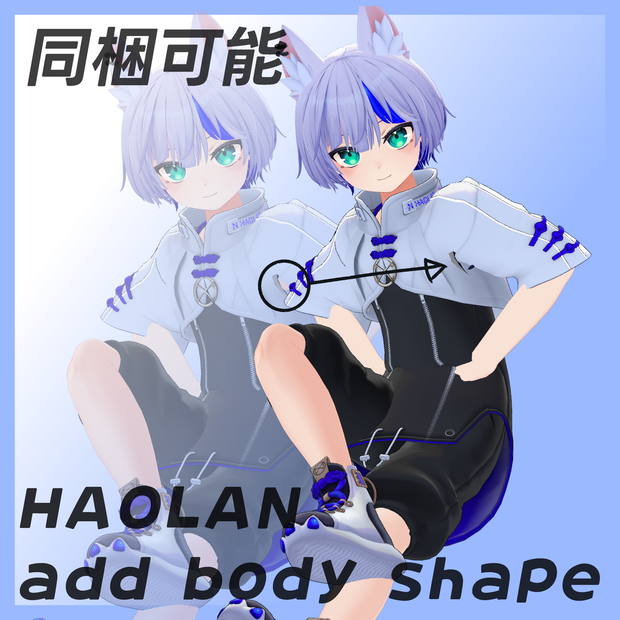 【haolan】body shape key 