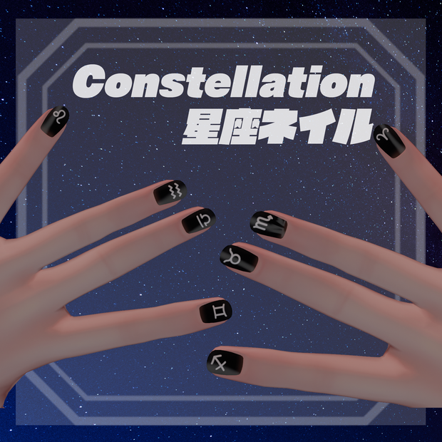 【kuuta専用】Constellation nail
