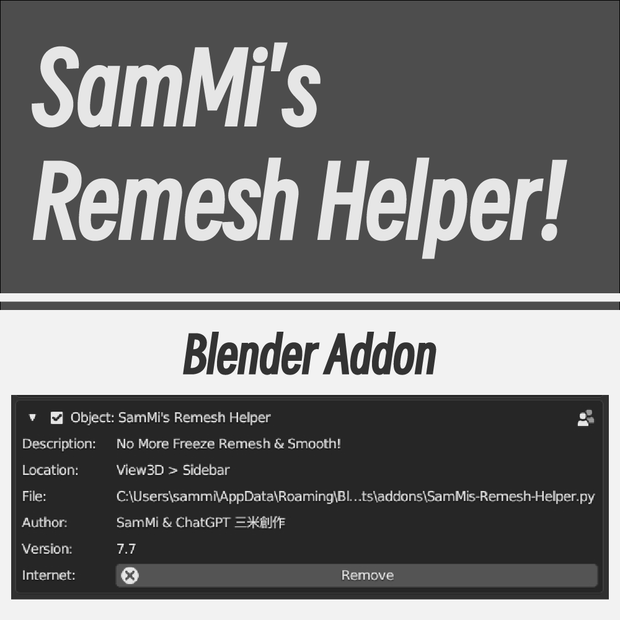 SamMi's Remesh Helper! Blender Addon | RemeshとSmoothをワンクリックで追加できます！