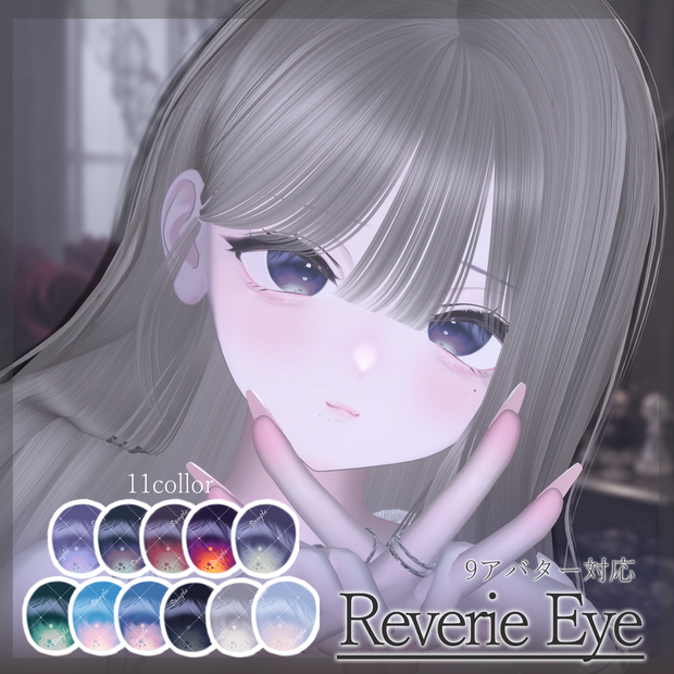 【9avatar】Reverie Eye