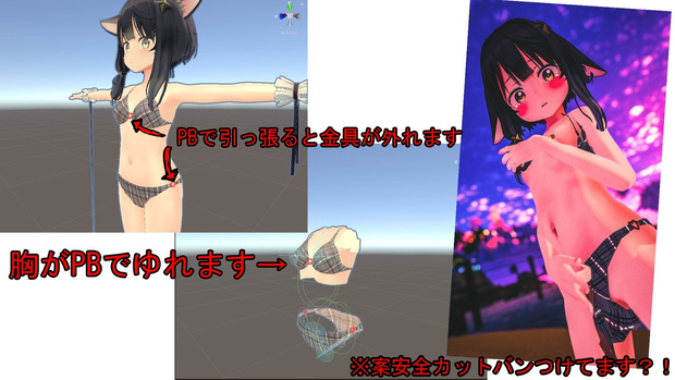SOA専用胸がPBで揺れる！水着！（外せるギミック付き）