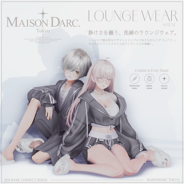 ♘ BASIC CONNECT SERIES /// LOUNGEWEAR - SERENE ♘