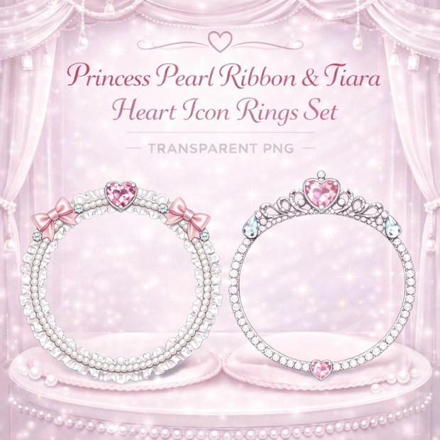 【アイコンリング】姫系パールリボン＆ティアラハートリング2点セット 透過PNG