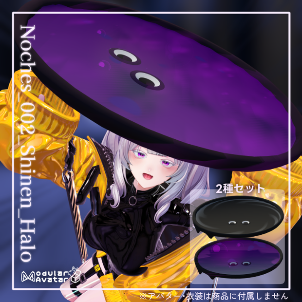 深淵を覗く時深淵もまたこちらを覗いているのだヘイロー【2種セット】