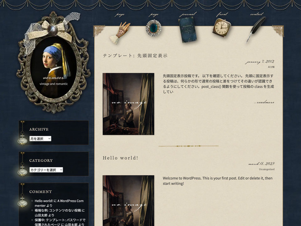 【WordPressTheme】Vermeer フェルメール【個人・商用可】