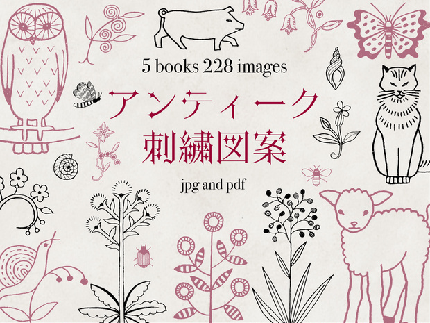 【刺繍図案】アンティーク刺繍図案 Antique embroidery pattern【jpg,pdf】