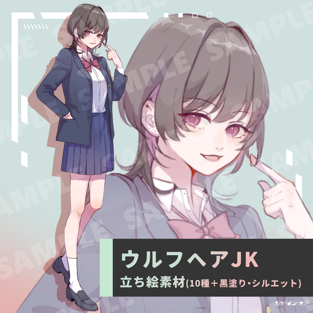 【立ち絵素材】ウルフヘアJK　差分12種（無料版あり）