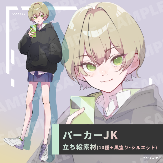 【立ち絵素材】パーカーJK　差分12種（無料版あり）