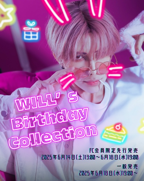 ウィル生誕記念グッズセット - JAPAN POP CULTURE STORE - BOOTH