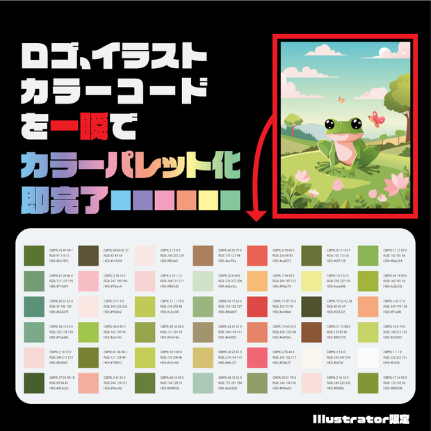 Color Sample Maker
