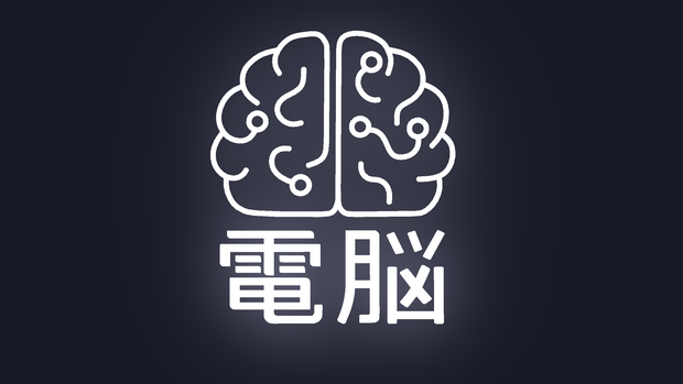 「電脳ネオン」【VRC想定】