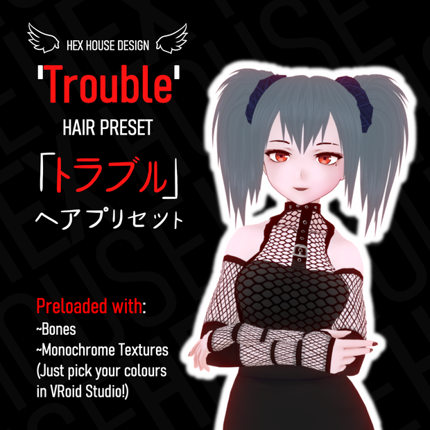 'TROUBLE' Hair Preset ||【トラブル】ヘアプリセット