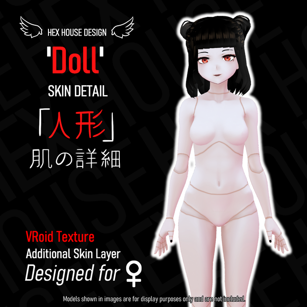 'DOLL' Skin Detail ||【人形】肌の詳細