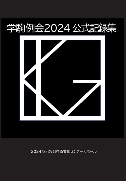 🎈Σ 2024の素因数分解 Σ🎈 ☆英会話と体操のコラボ教室