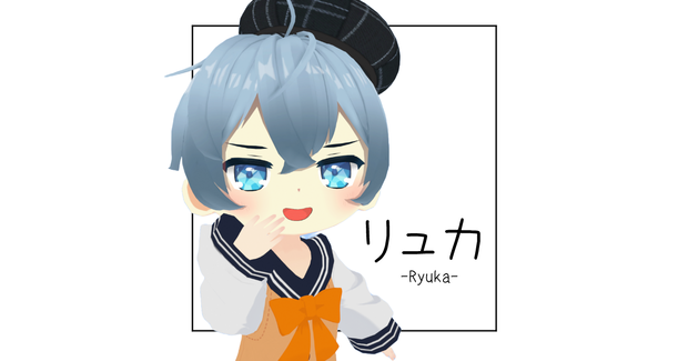 リュカ Ryuka / オリジナル3Dモデル