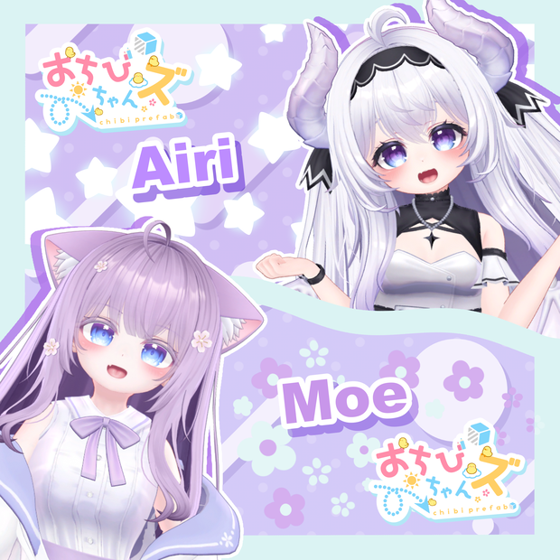 おちびちゃんズ Airi&Moe