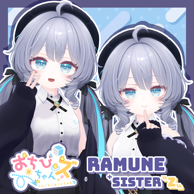 おちびちゃんズ Ramune ⁺Sister"Z"
