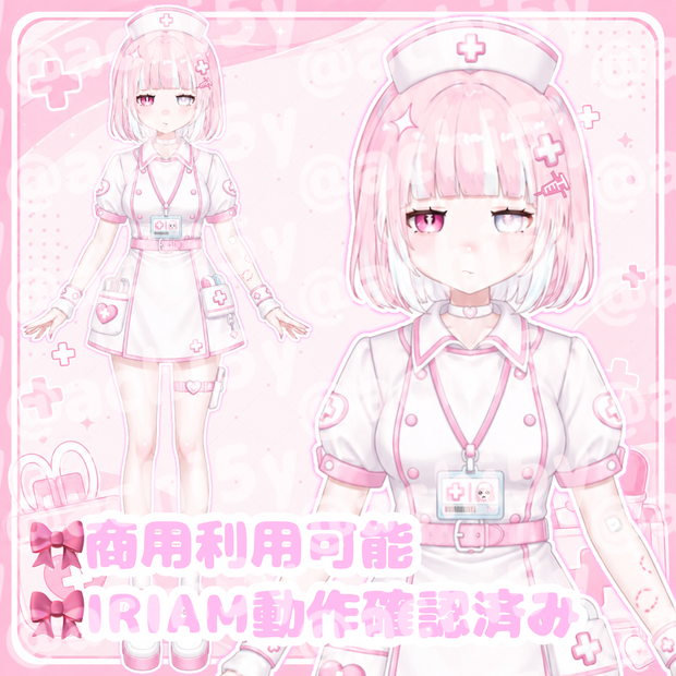 【1点限定】ナースちゃん立ち絵:商用利用可能