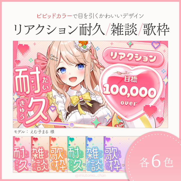 【企画】リアクション耐久/雑談/歌枠【Vtuber・配信者向け】