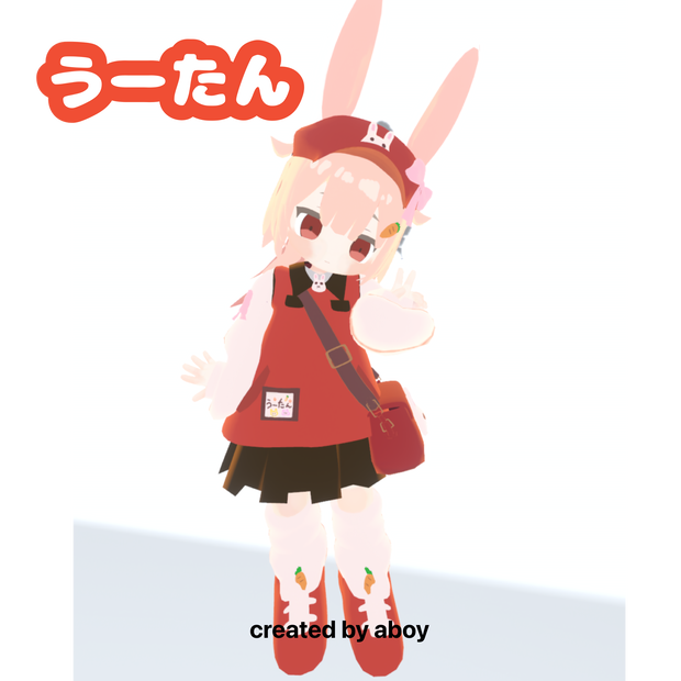 【無料配布アバター】オリジナル３Dモデル『うーたん』(VRCHAT 対応モデル）by aboy