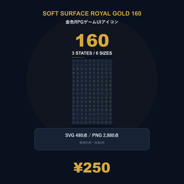 Soft Surface Royal Gold 160｜金色RPGゲームUIアイコン