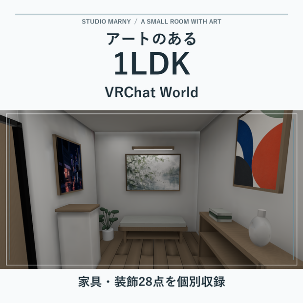 雨の高層カフェ 1LDK｜家具・装飾28点付き