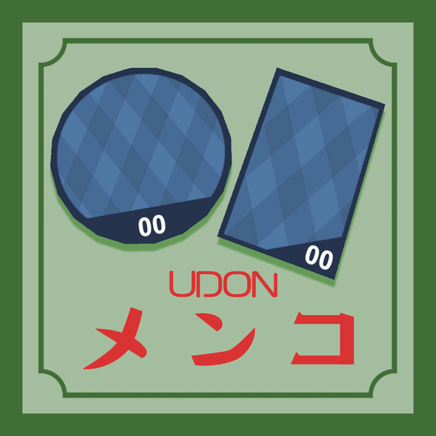 UDONメンコ
