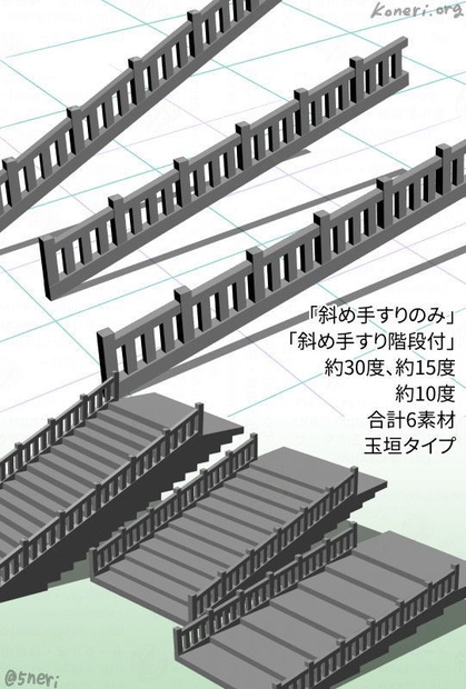 3d素材 斜め手すり 階段付 修羅場小屋 B Booth