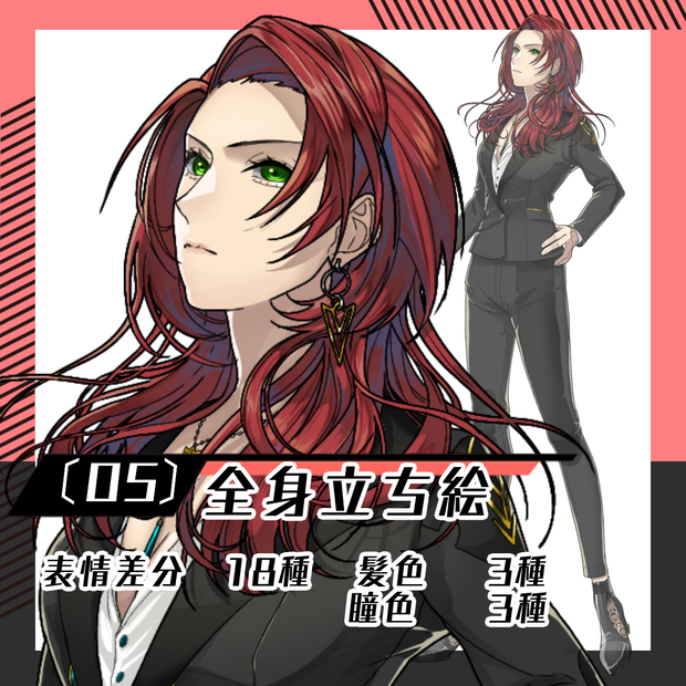 【立ち絵素材05│無料版有】スーツ女性上司（全身・髪色差分あり）