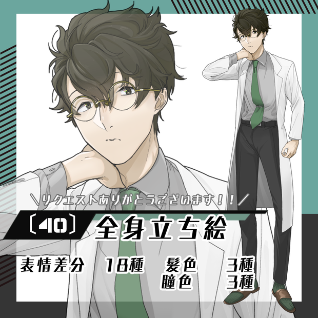 【立ち絵素材40│無料版有】天パ白衣男性（全身・髪色差分あり）