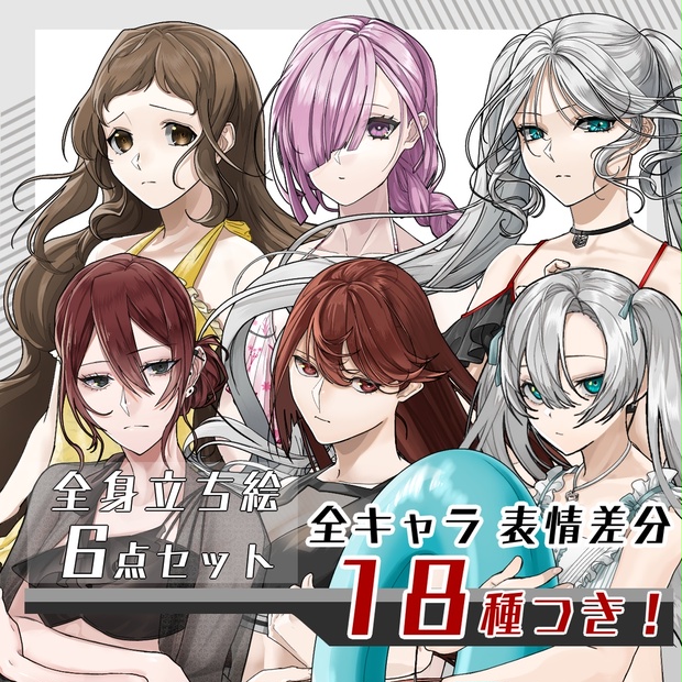 立ち絵セット13│女性立ち絵セット 各表情差分18種つき】 - 素材屋まる 